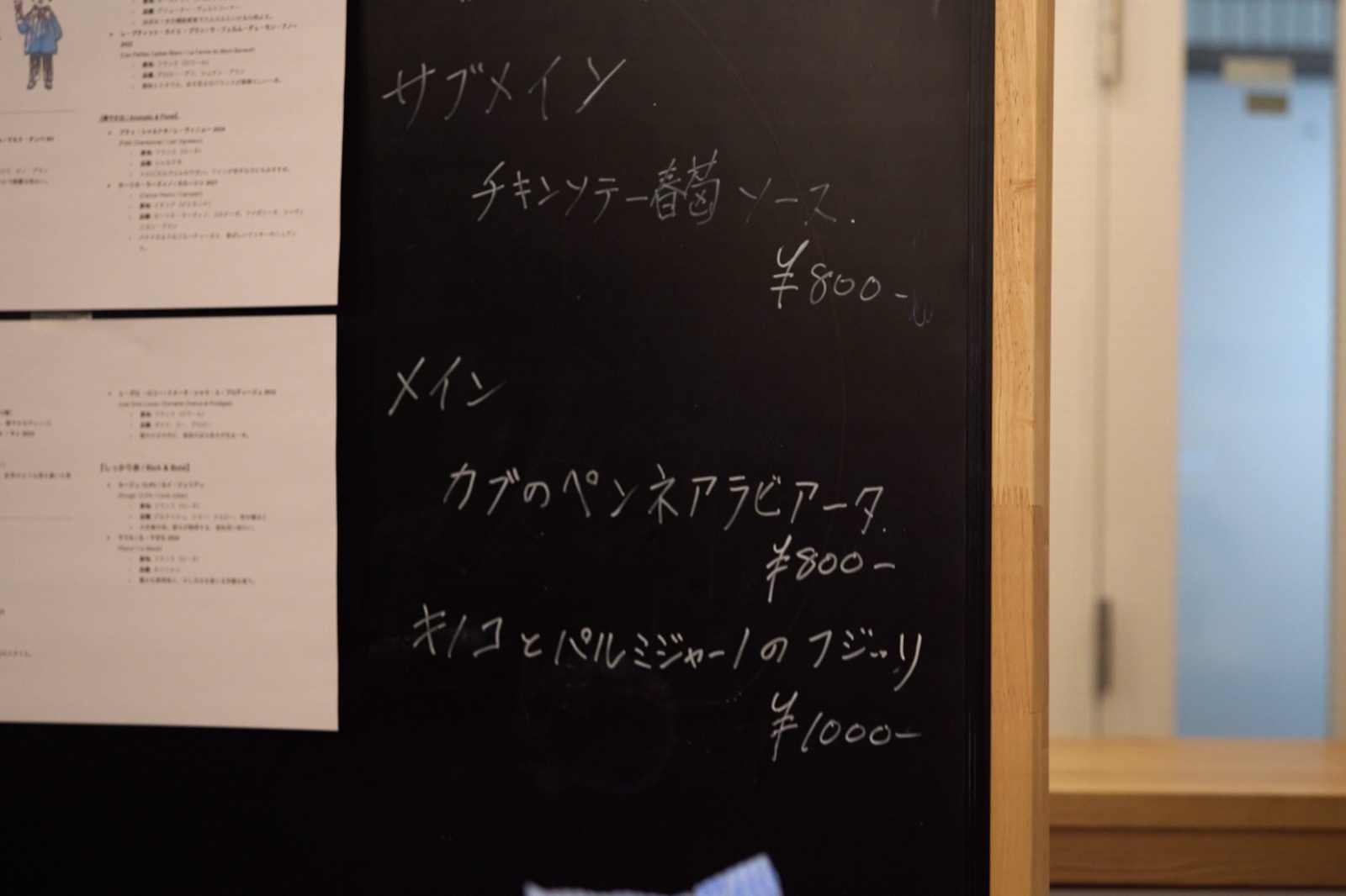 メニューボード